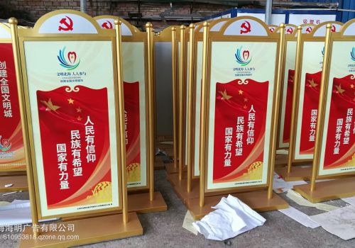 機(jī)關(guān)單位宣傳牌、展牌